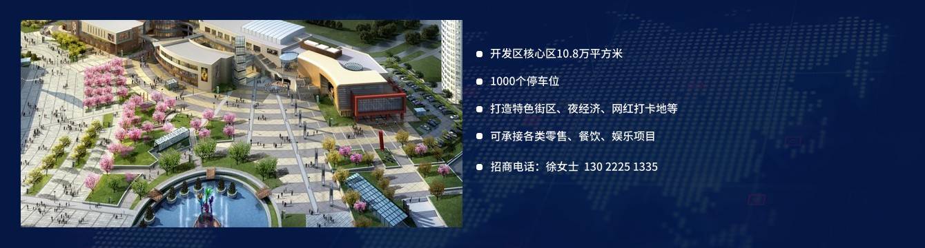 天津滨海2121非凡时尚购物中心-招商信息.jpg