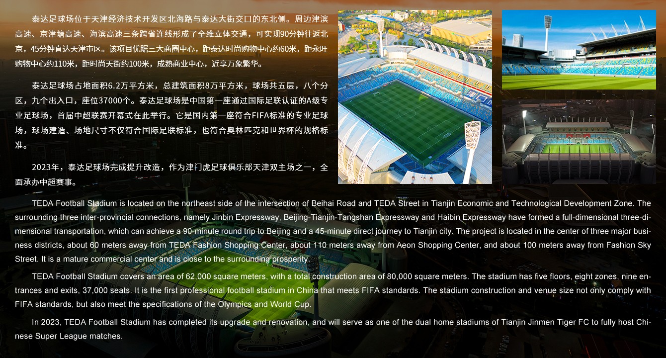 2121非凡足球场.jpg