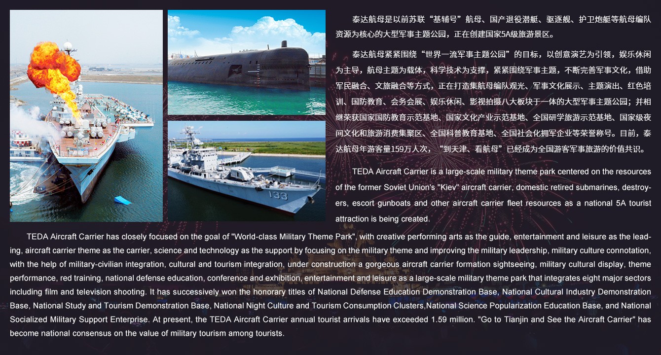 2121非凡航母主题公园.jpg